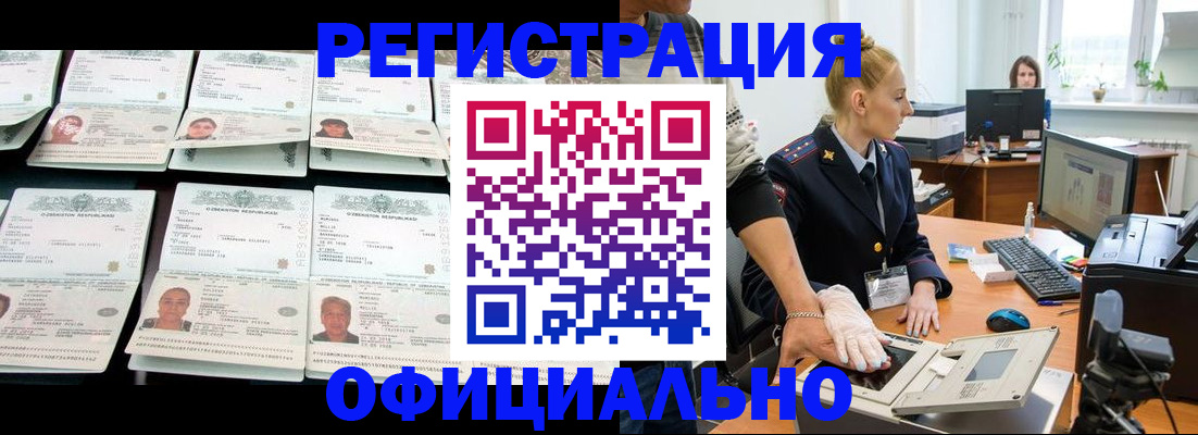 регистрация для школы в Миассе