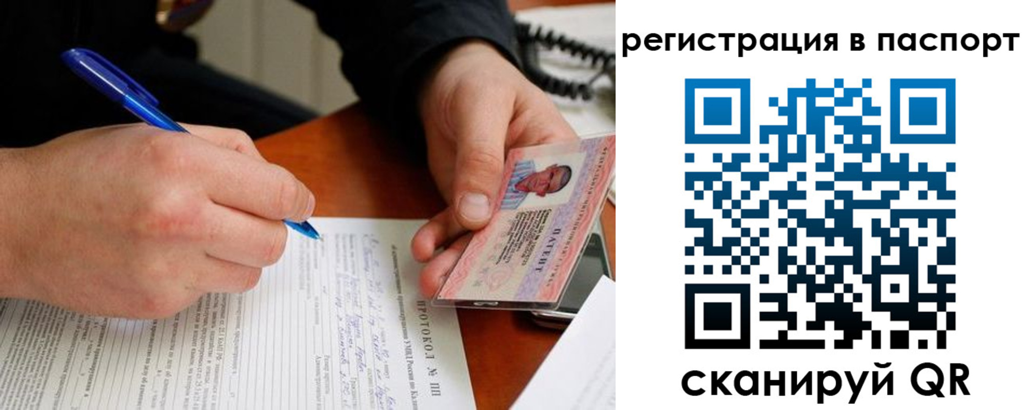 купить прописку в Миассе