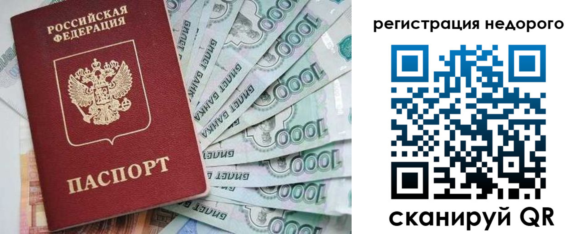 прописка от собственника в Миассе
