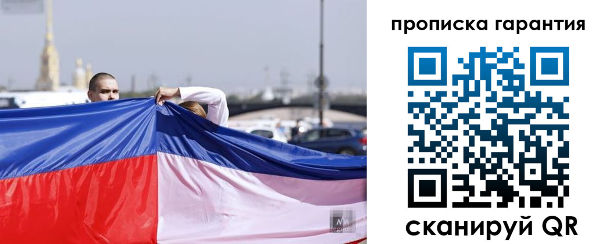 прописка ребенка в Миассе