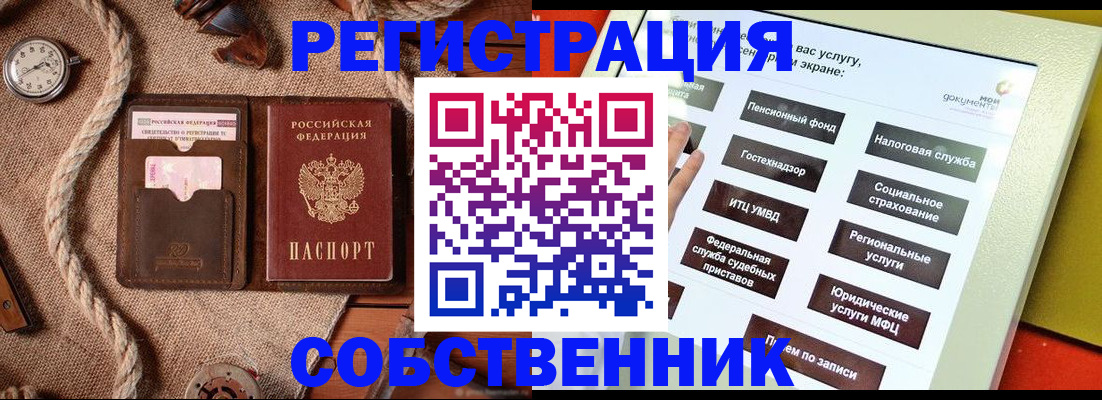 миграционный учет в Миассе