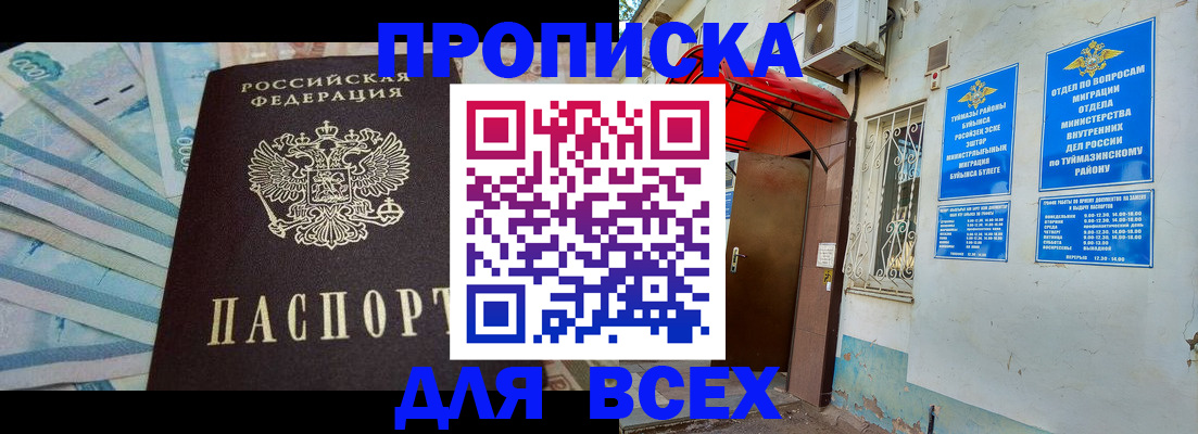 временная регистрация адрес в Миассе