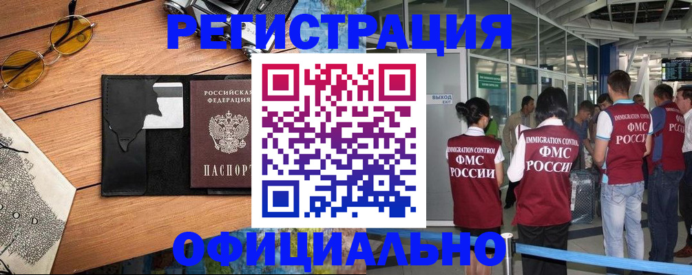 регистрация для школы в Миассе