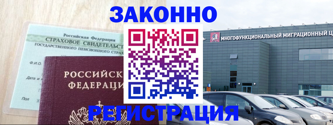 где прописаться в Миассе